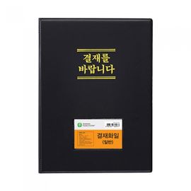 Munhwa File F699A-7 Premium Professional PVC Signature Folder with Name Tag Pocket and Dual Interior Slots Black Made in Korea